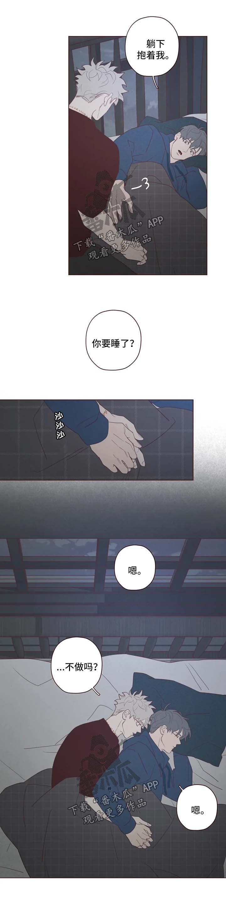 山鬼喝不了道士的酒漫画,第97章：不礼貌的事3图