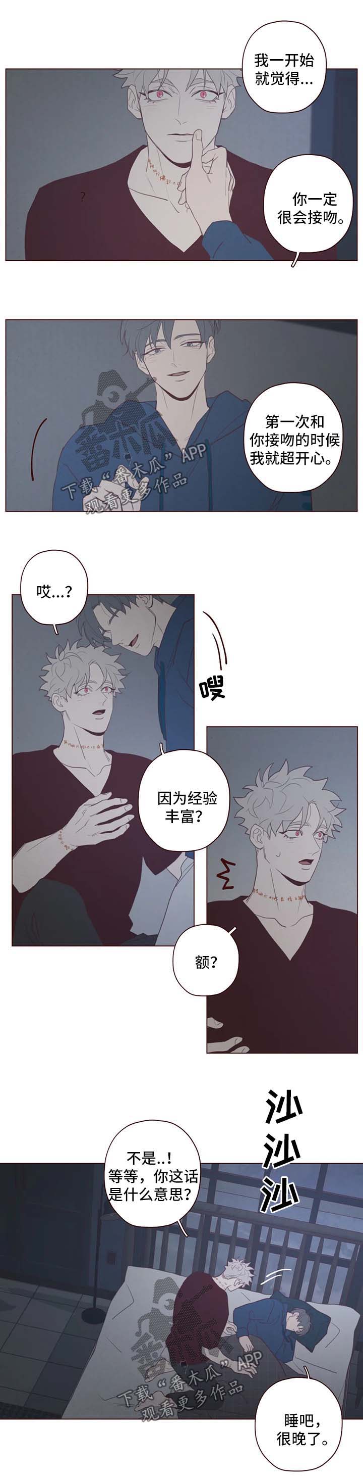 山鬼喝不了道士的酒漫画,第97章：不礼貌的事2图