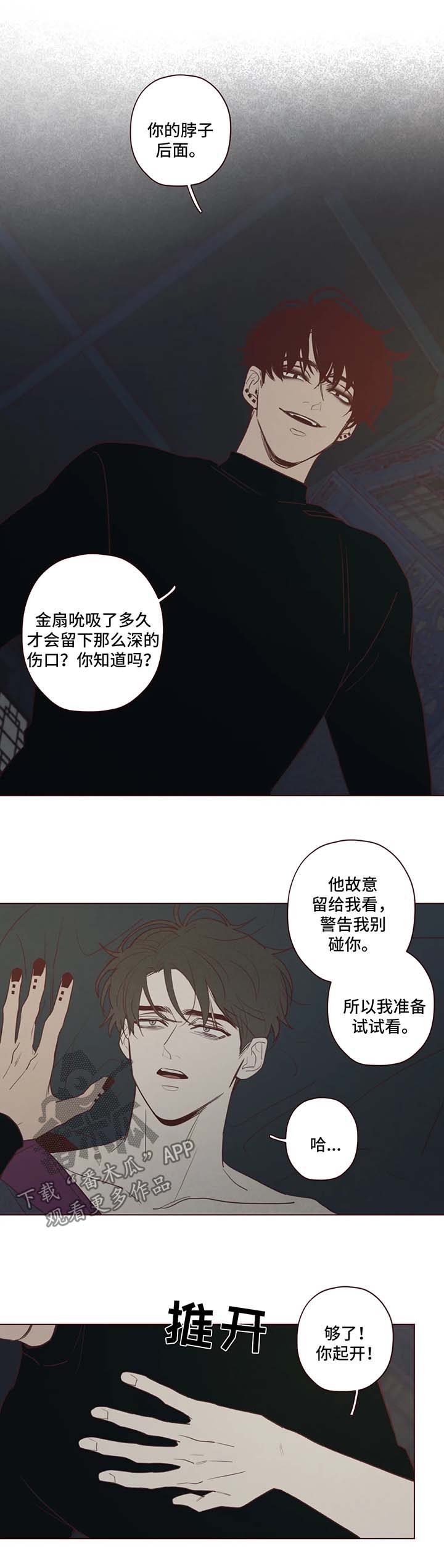 山鬼效灵漫画漫画,第74章：原来的名字1图