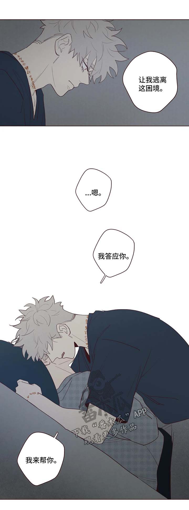 山鬼真人照片漫画,第57章：好温暖1图