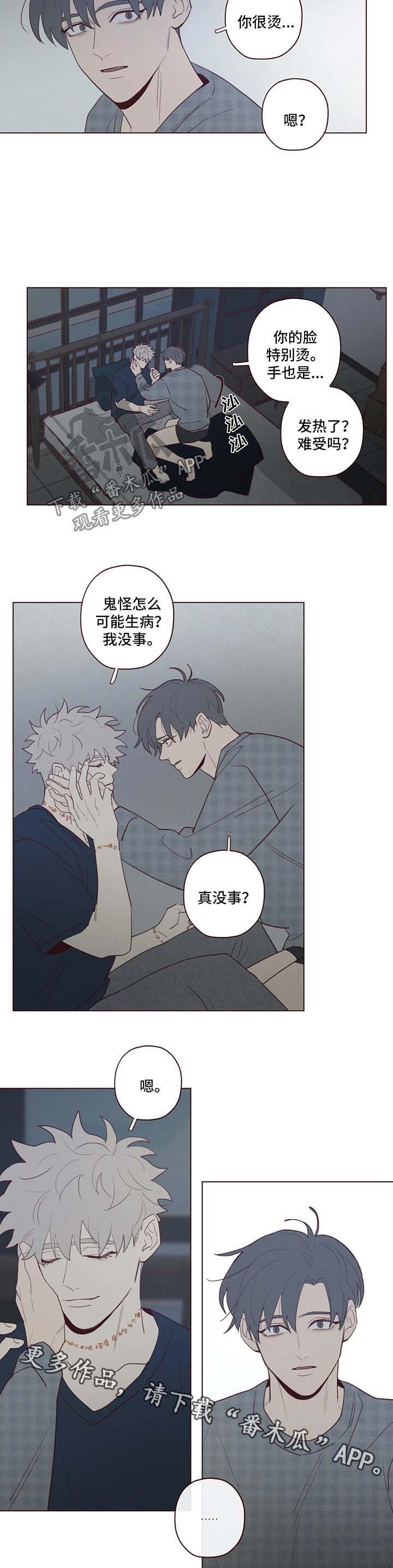 山鬼真人照片漫画,第57章：好温暖4图