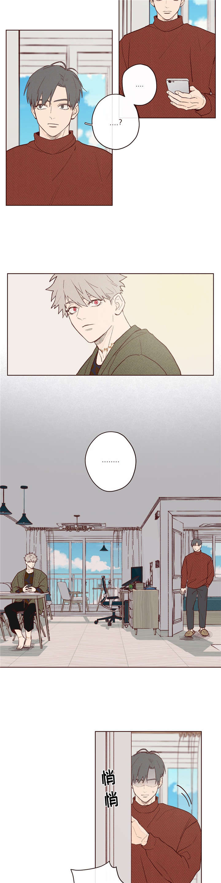 山鬼有什么效果漫画,第4章：我要相信你吗3图