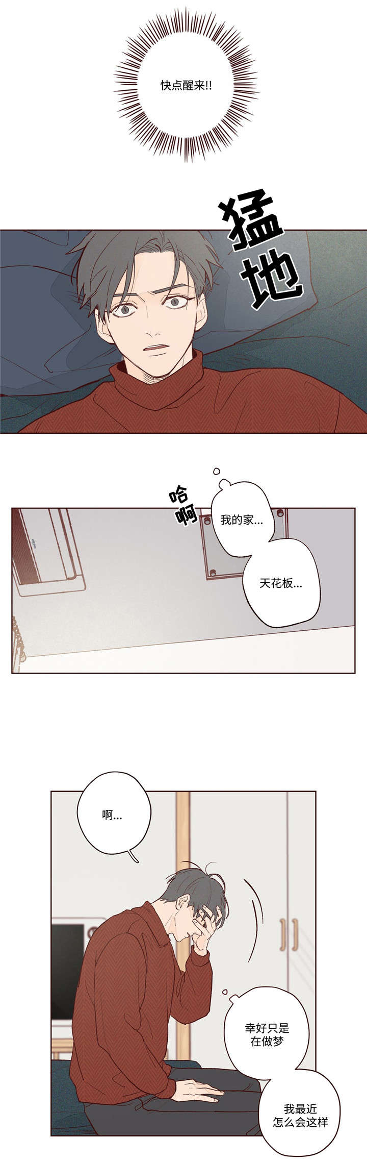 山鬼有什么效果漫画,第4章：我要相信你吗1图