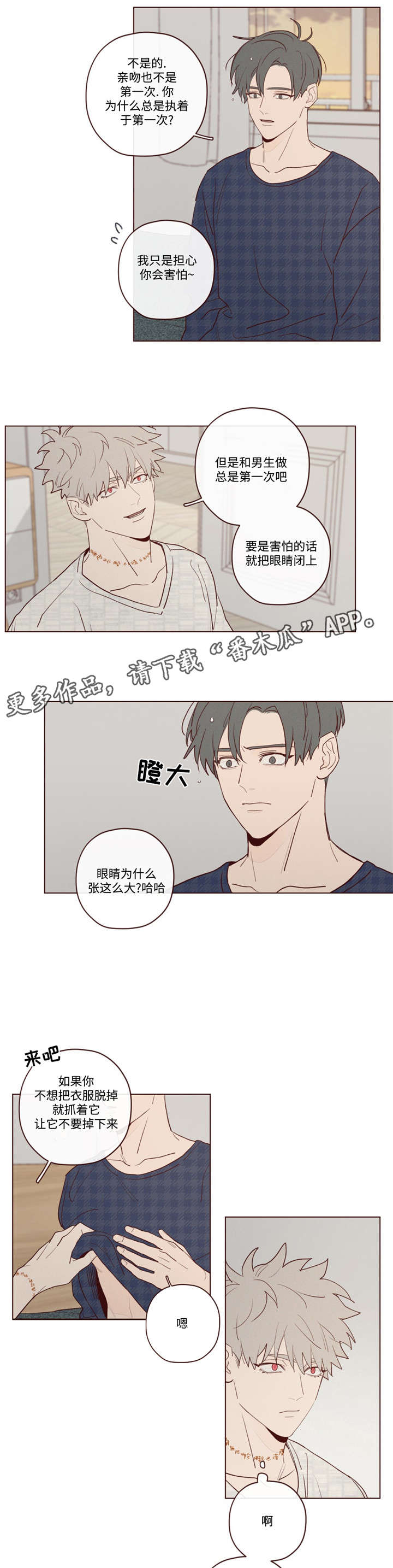 山鬼效灵漫画解说漫画,第22章：极致快乐3图