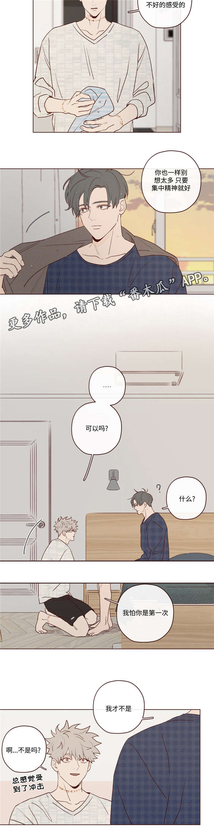 山鬼效灵漫画解说漫画,第22章：极致快乐2图