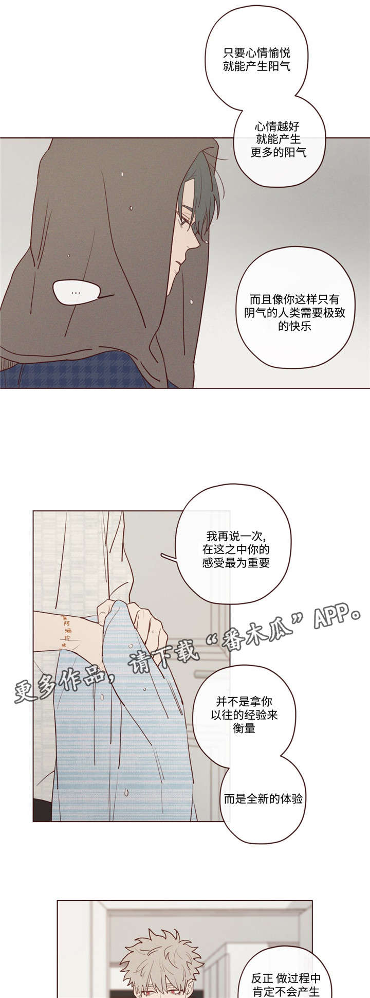 山鬼效灵漫画解说漫画,第22章：极致快乐1图