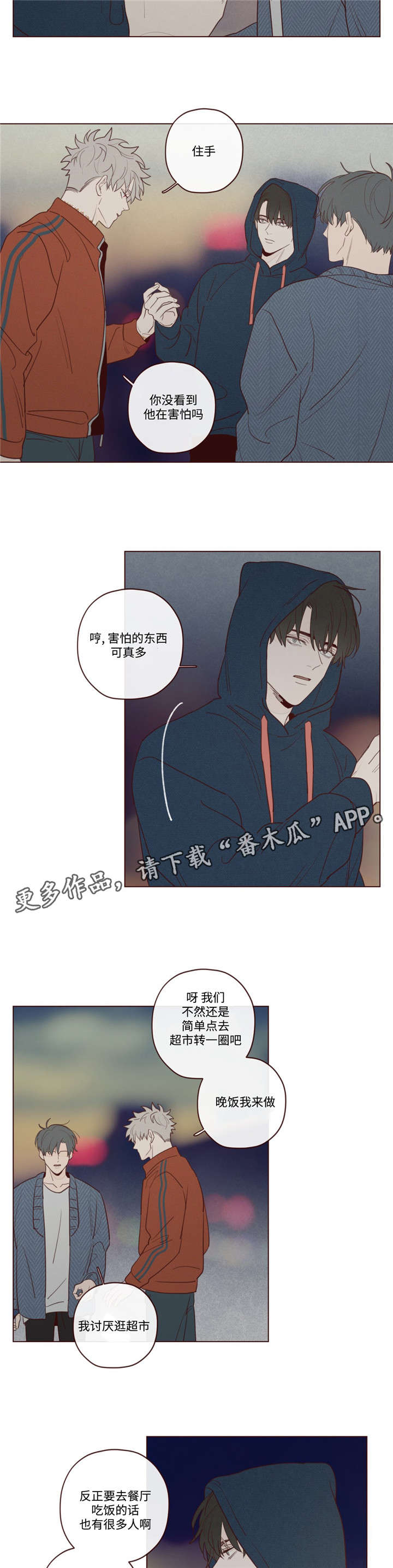山鬼真人照片漫画,第24章：记忆缺失4图