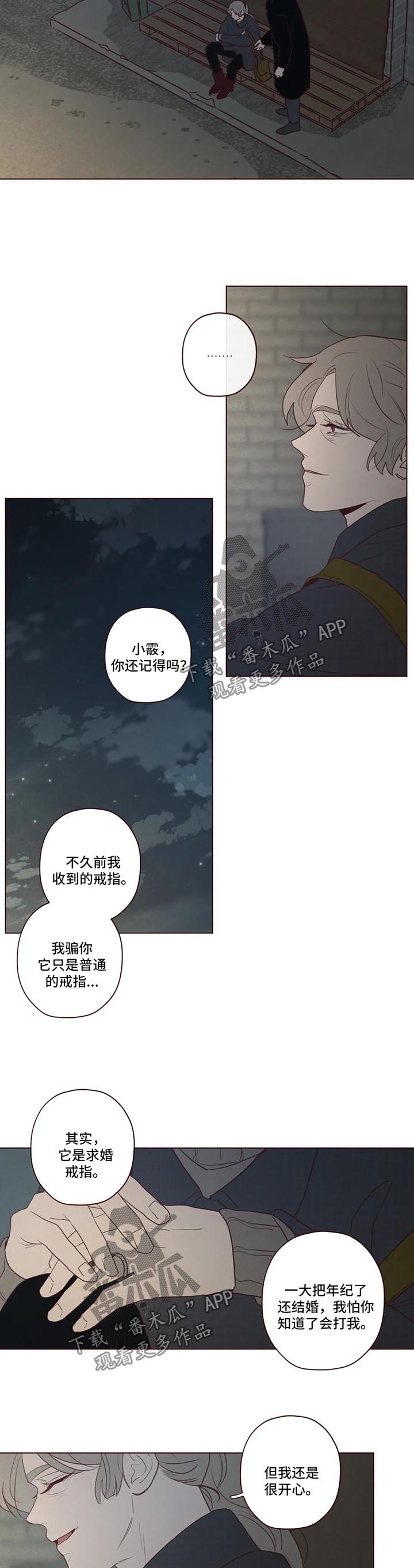 山鬼花钱真的很灵吗漫画,第80章：小姨之死2图