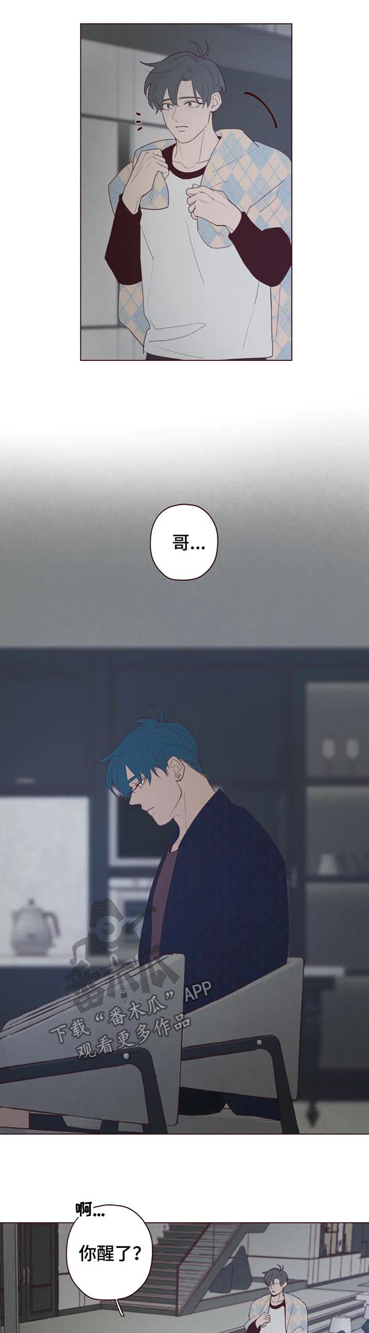 山鬼骑虎图片漫画,第107章：抹去记忆3图