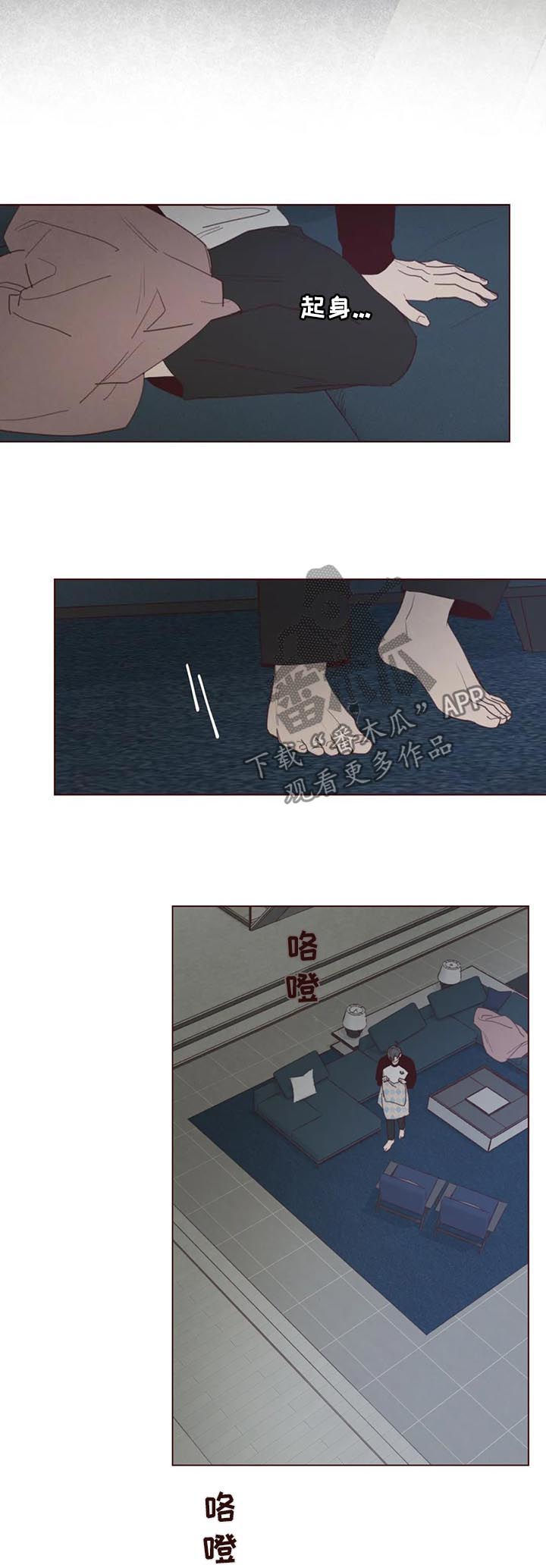 山鬼骑虎图片漫画,第107章：抹去记忆2图