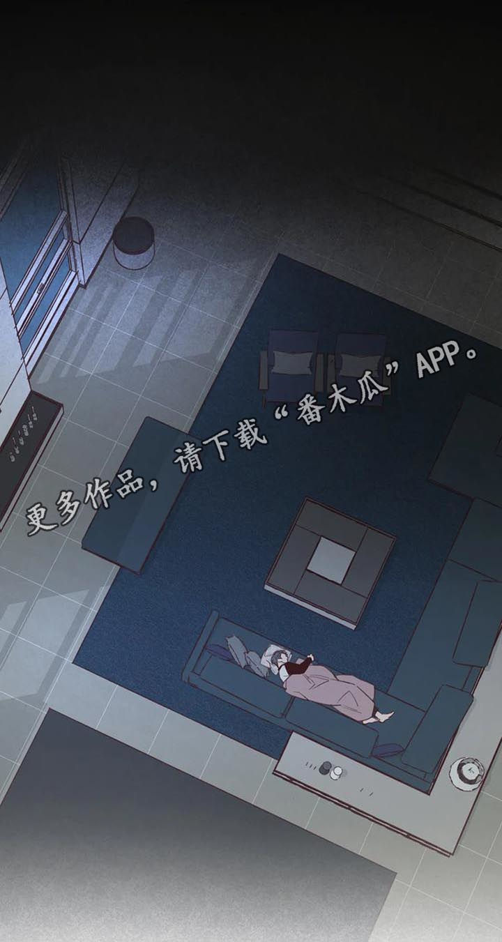 山鬼骑虎图片漫画,第107章：抹去记忆1图