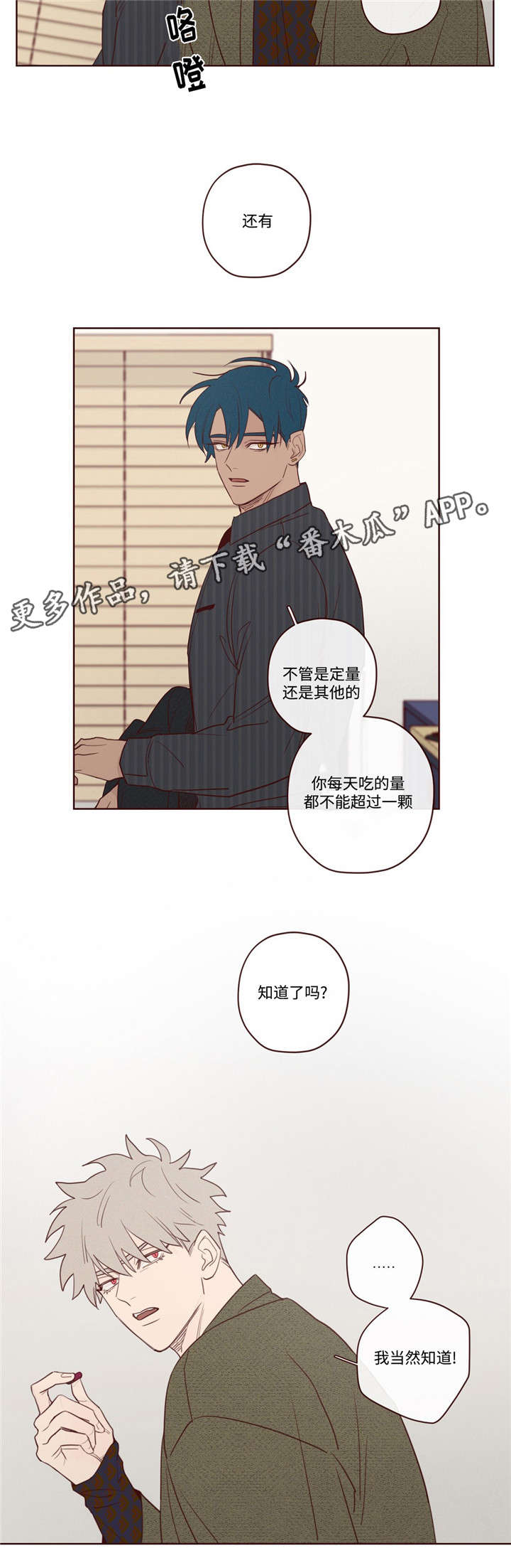 山鬼有什么功效漫画,第10章：遗漏人员2图