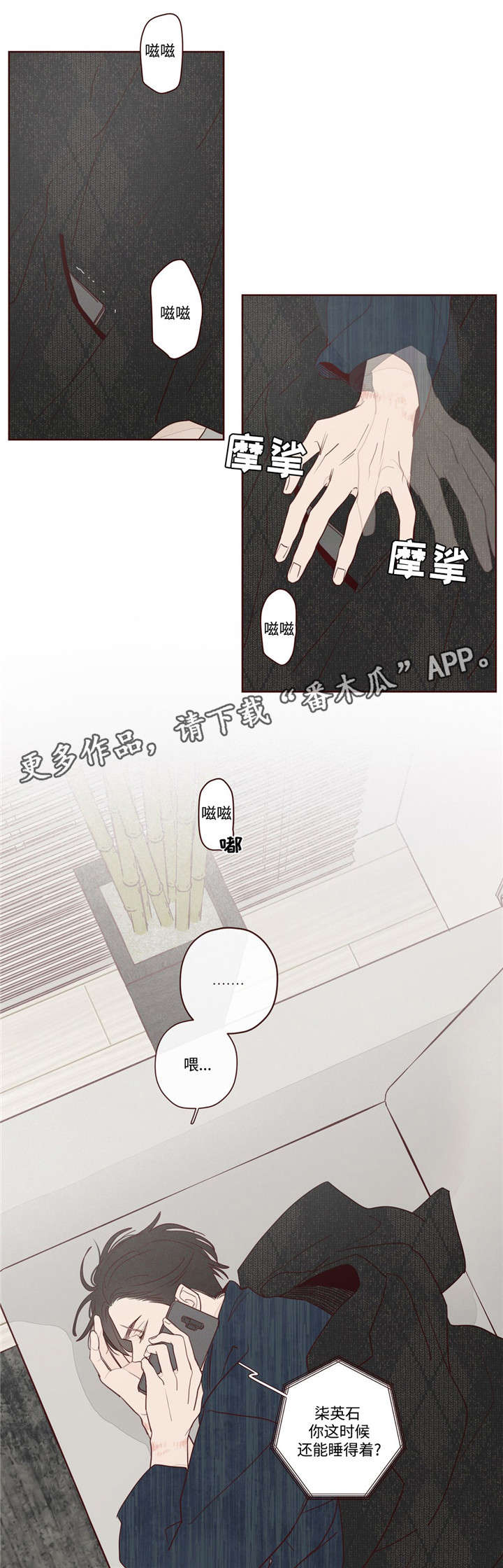 山鬼有什么功效漫画,第10章：遗漏人员3图