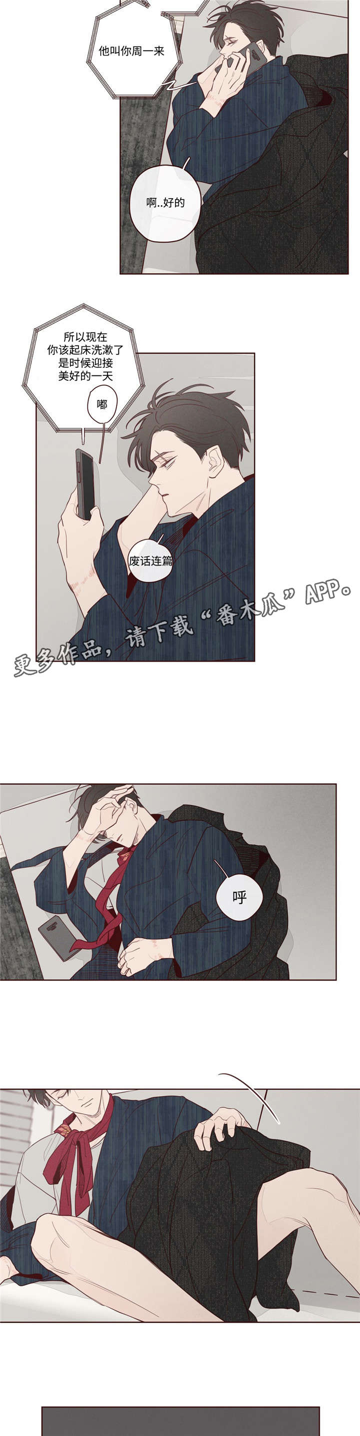 山鬼有什么功效漫画,第10章：遗漏人员5图