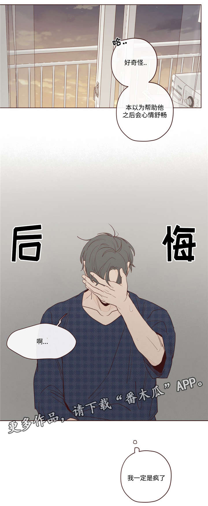 山鬼钱的使用和禁忌漫画,第23章：礼物4图