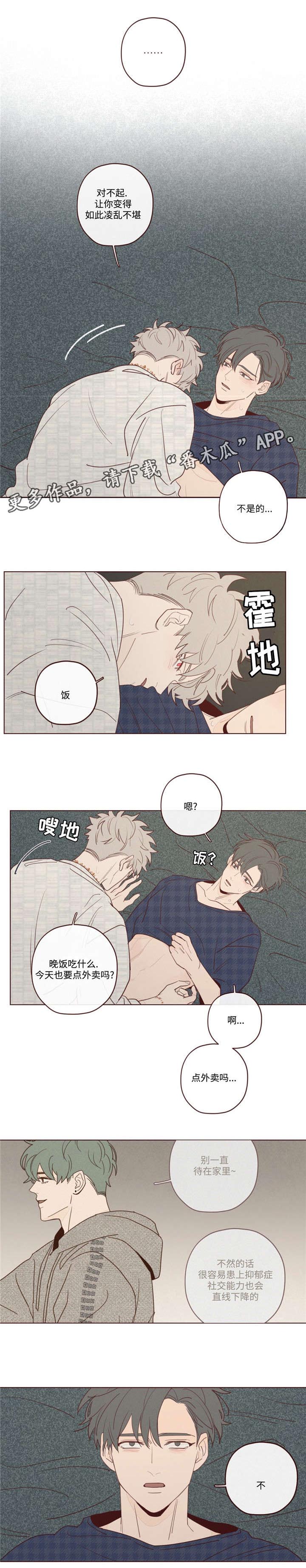 山鬼钱的使用和禁忌漫画,第23章：礼物2图