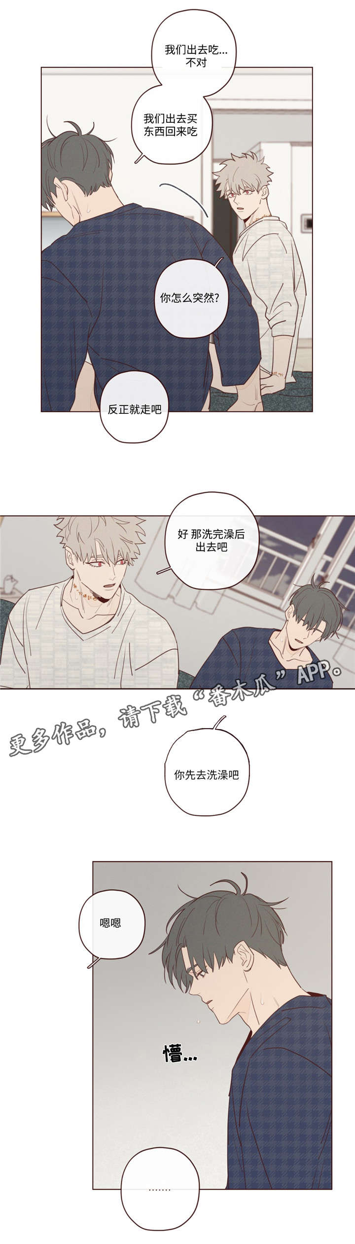 山鬼钱的使用和禁忌漫画,第23章：礼物3图