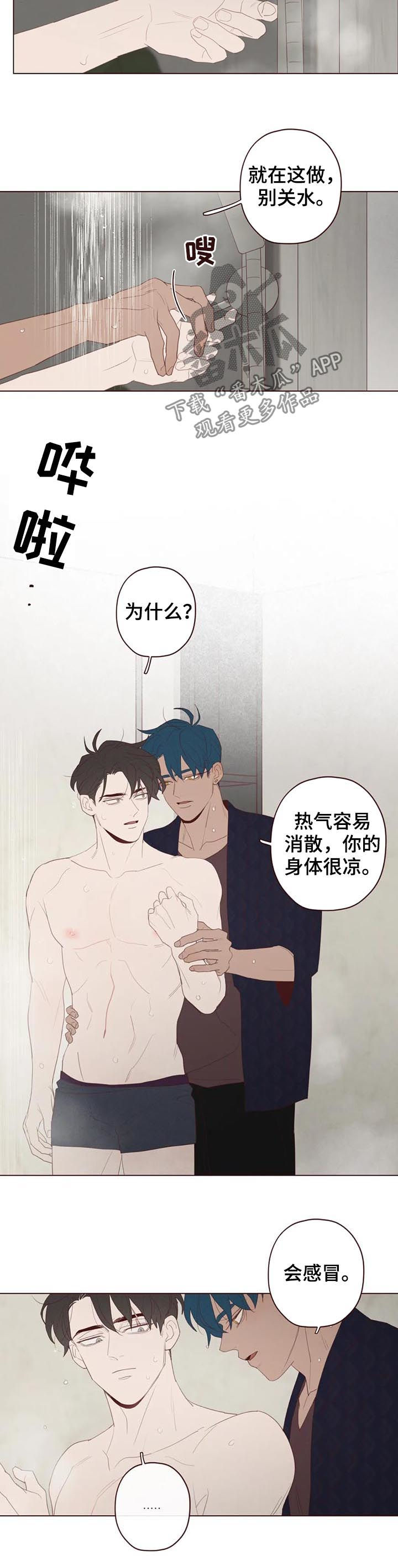 山鬼效灵漫画全集免费下拉式漫画,第111章：真的生气了2图