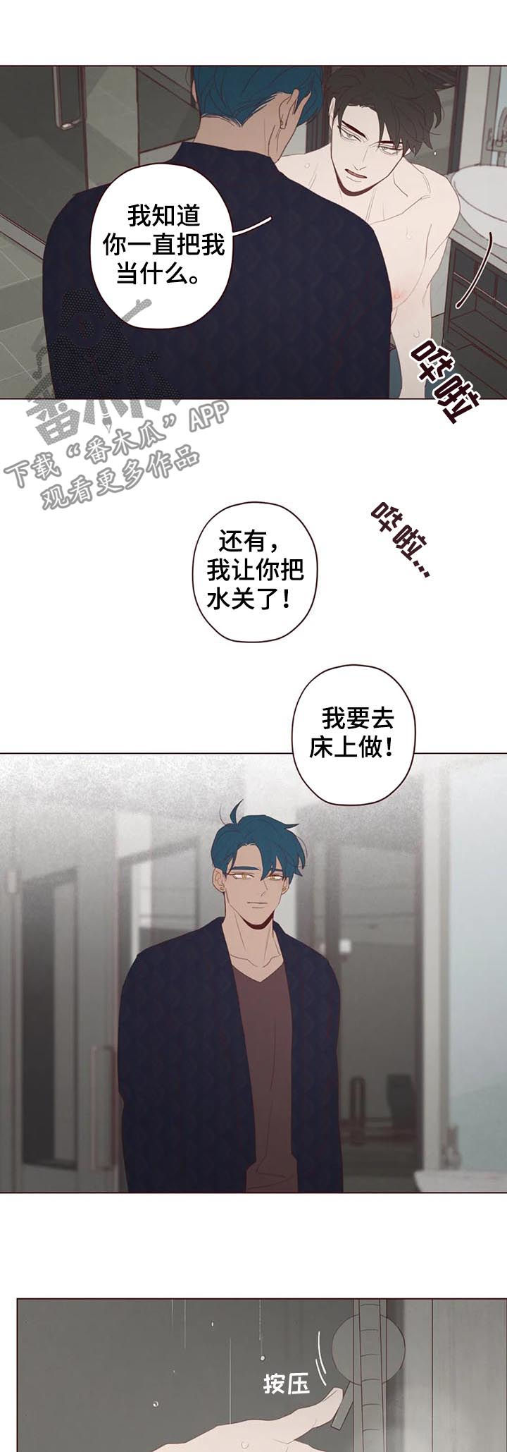 山鬼效灵漫画全集免费下拉式漫画,第111章：真的生气了1图