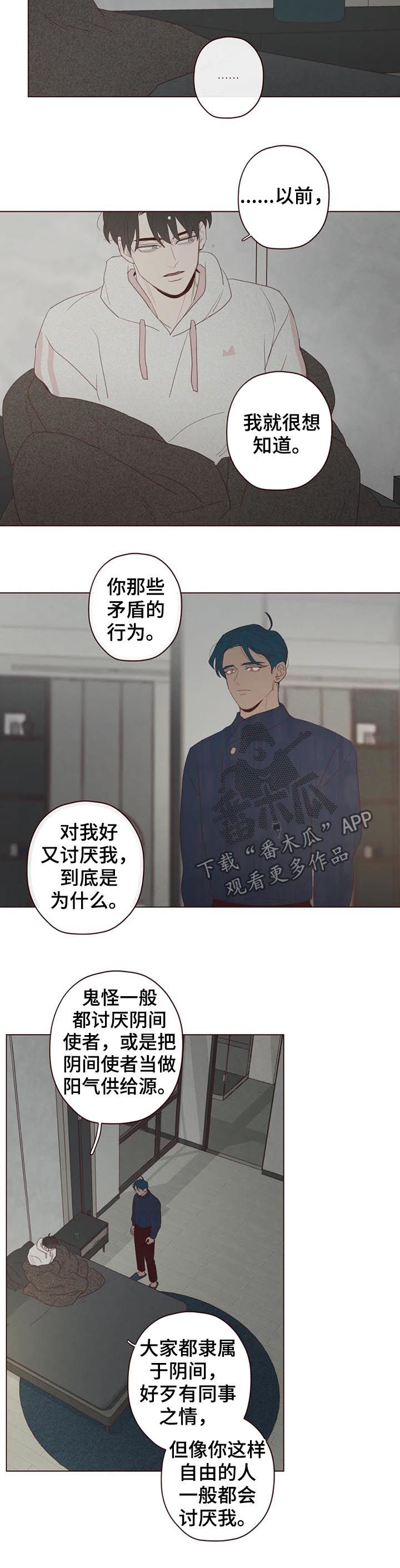 山鬼效灵漫画全集免费下拉式漫画,第111章：真的生气了5图