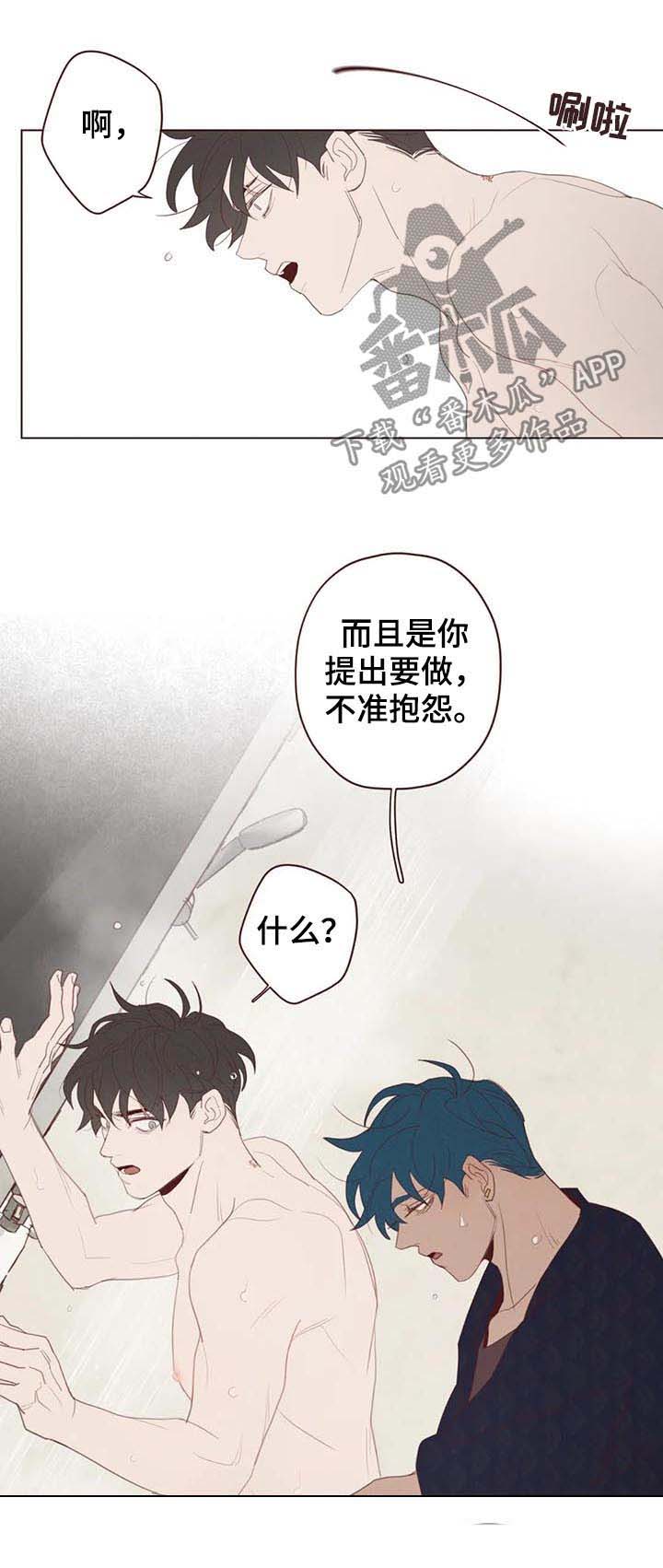 山鬼效灵漫画全集免费下拉式漫画,第111章：真的生气了3图