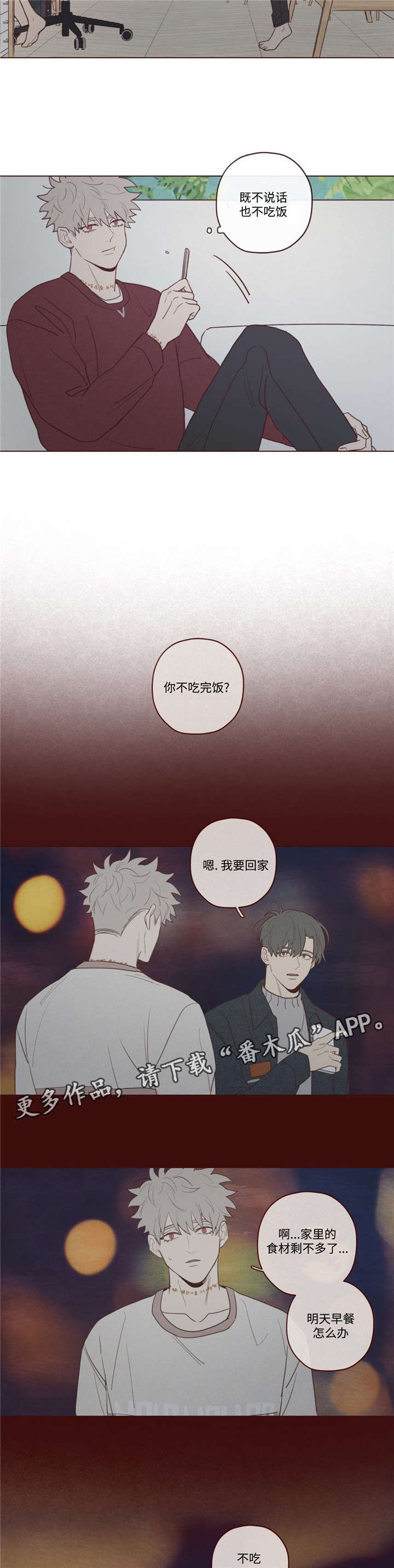 山鬼真人照片漫画,第39章：过世了4图