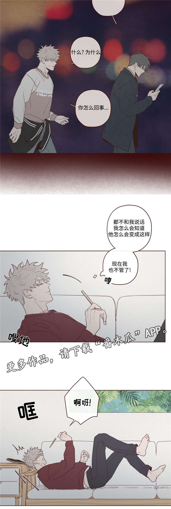 山鬼真人照片漫画,第39章：过世了5图