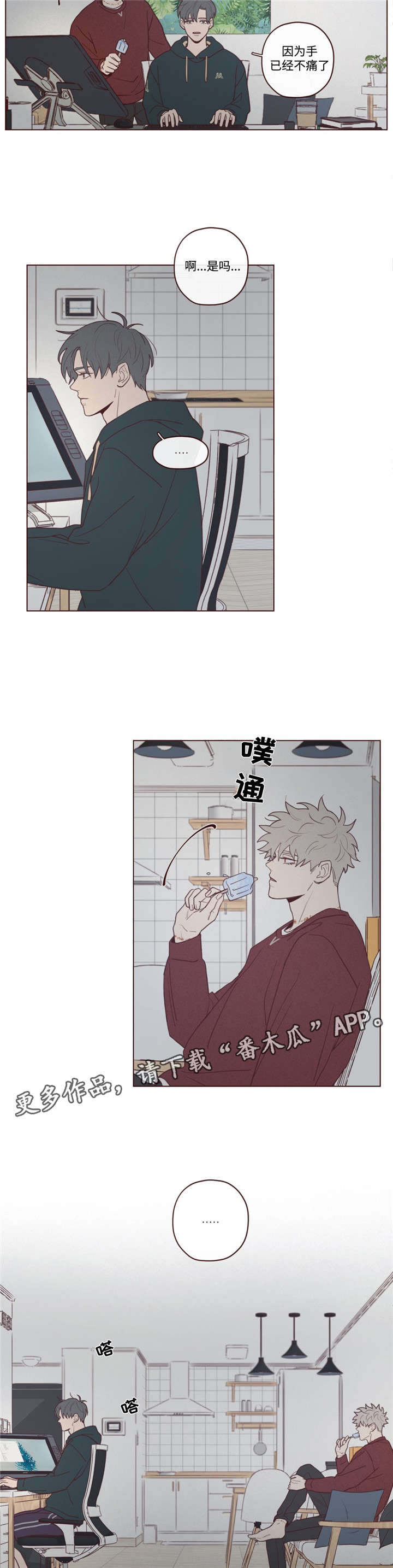 山鬼真人照片漫画,第39章：过世了3图