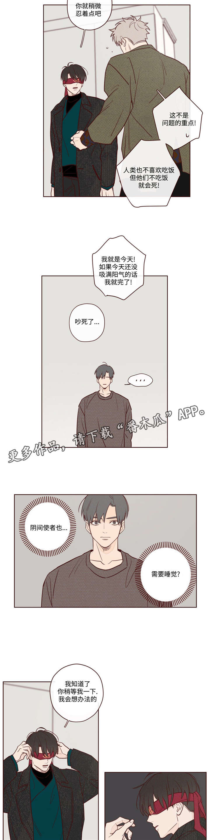 山鬼效灵结局漫画,第6章：主动权2图