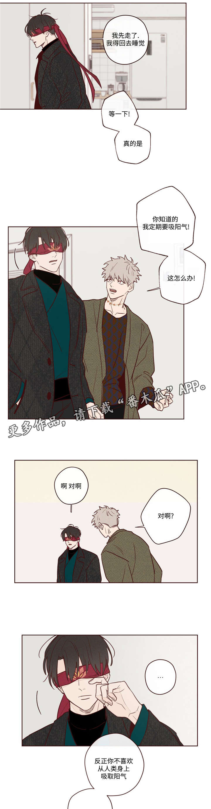 山鬼效灵结局漫画,第6章：主动权1图
