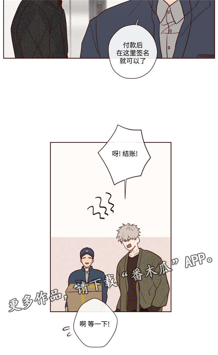 山鬼效灵结局漫画,第6章：主动权5图