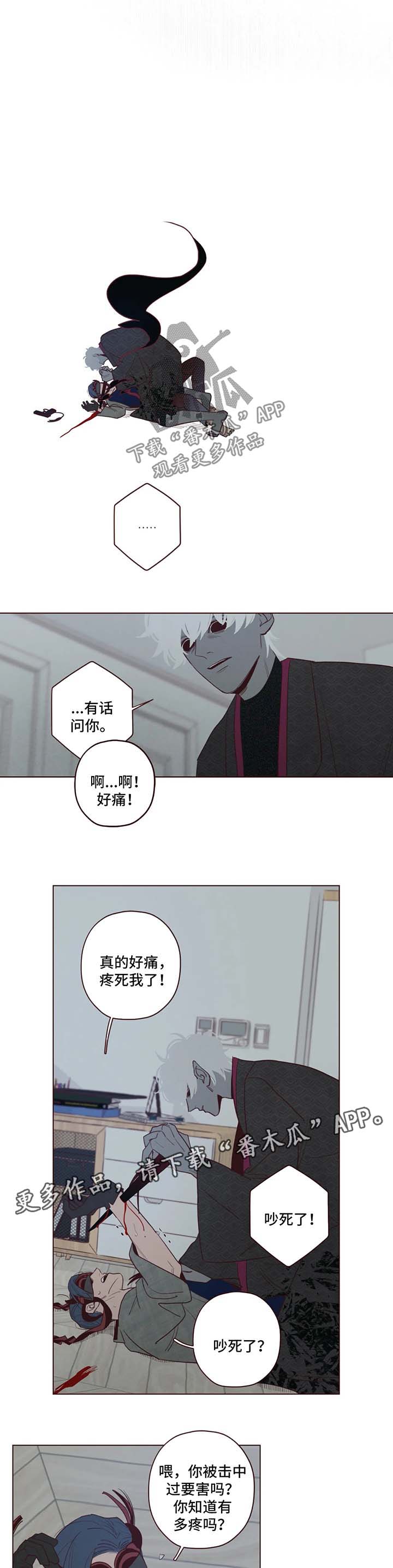 山鬼画最高卖多少钱漫画,第45章：袭击5图