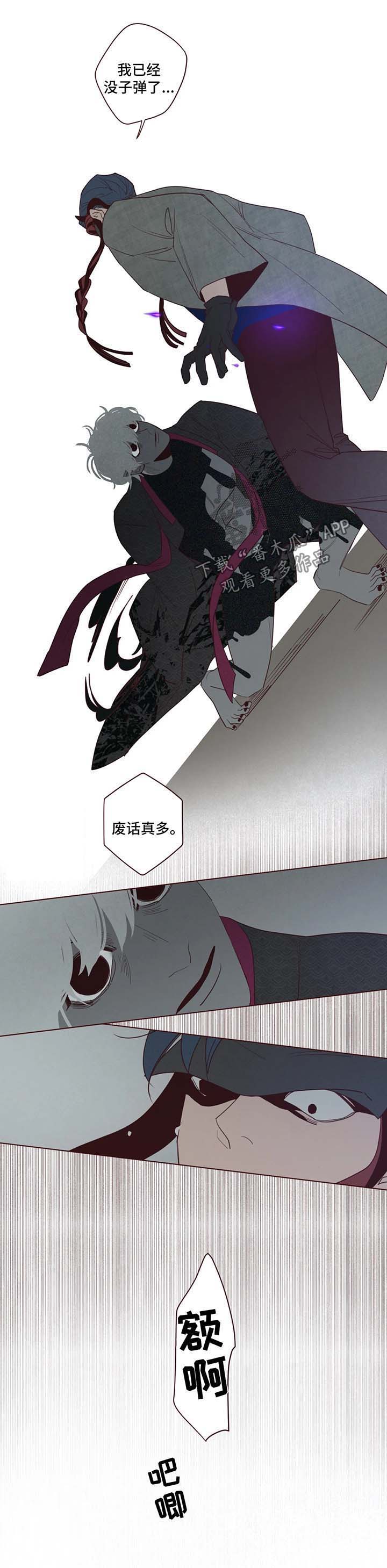 山鬼画最高卖多少钱漫画,第45章：袭击4图