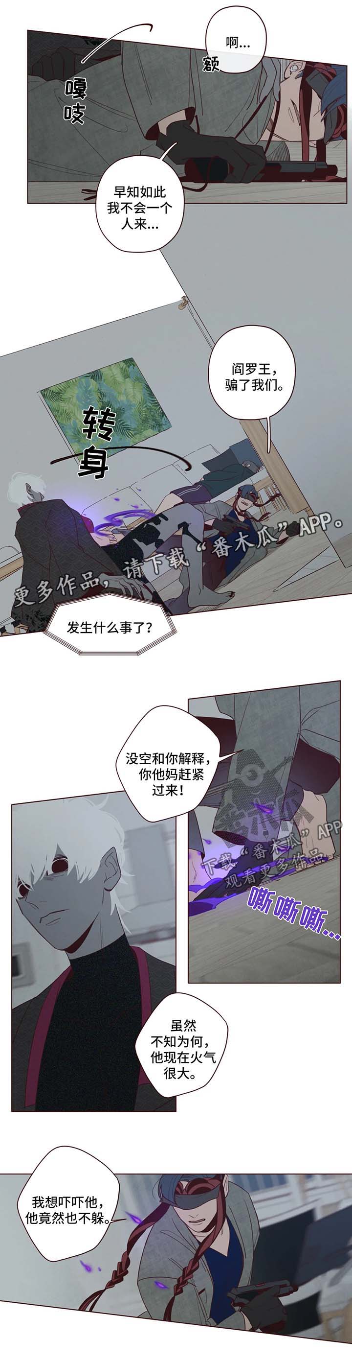 山鬼画最高卖多少钱漫画,第45章：袭击3图