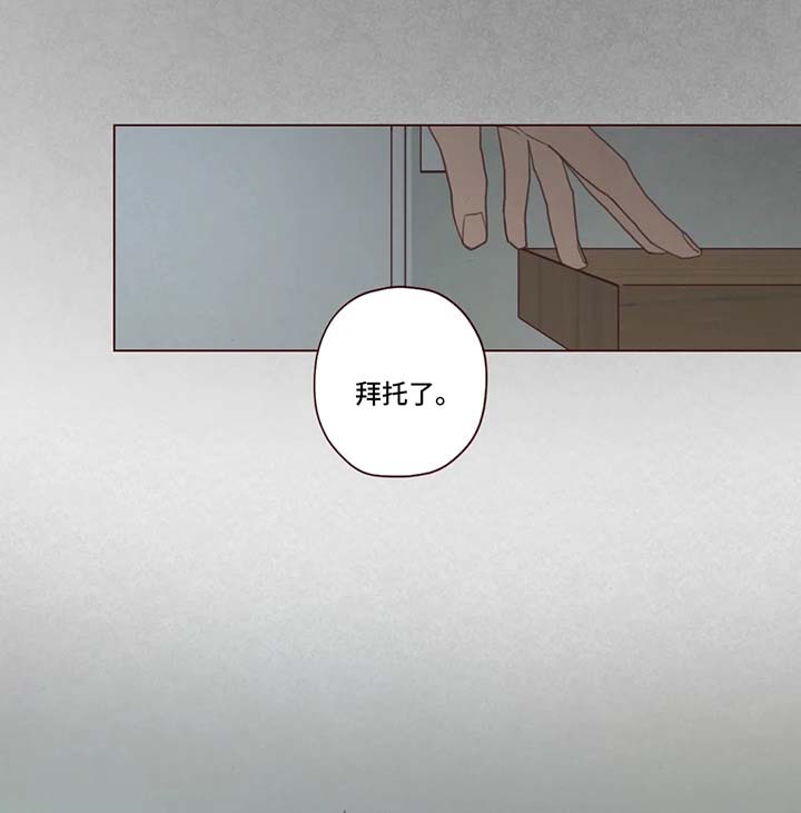 山鬼舞蹈视频漫画,第86章：替罪羊1图