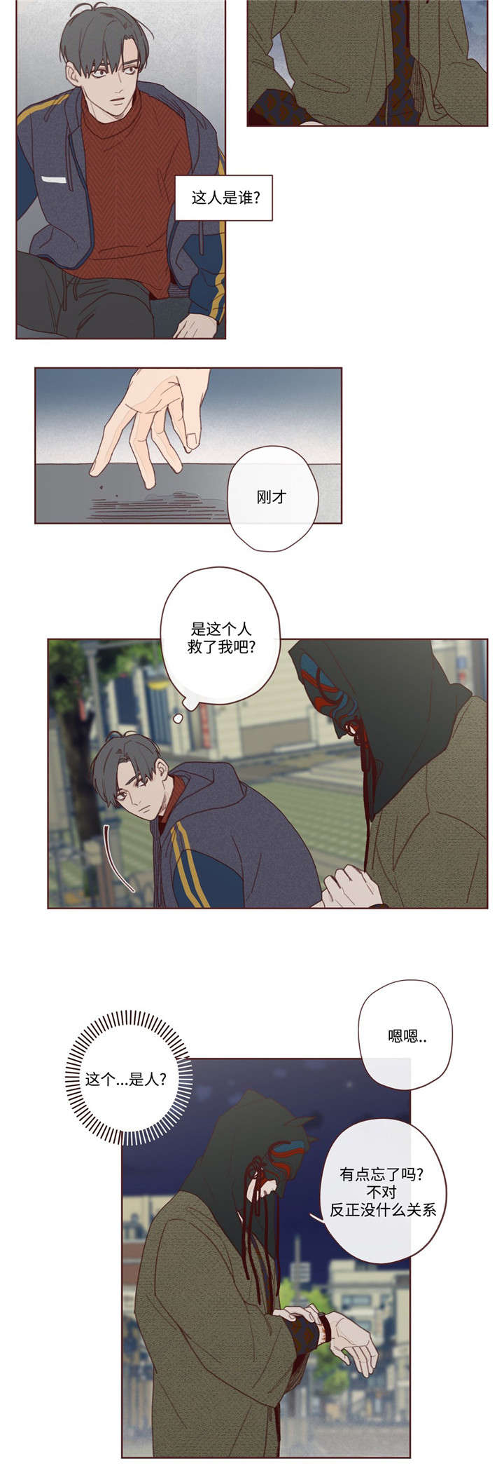 山鬼花钱大号漫画,第3章：赴死2图