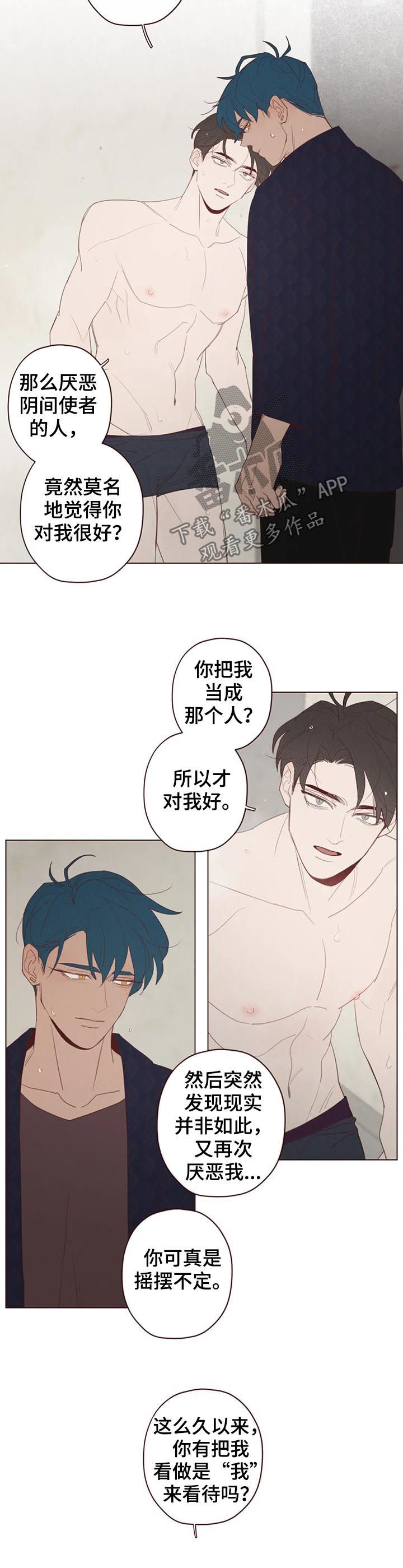 山鬼一枚是什么漫画,第110章：不准抱怨4图