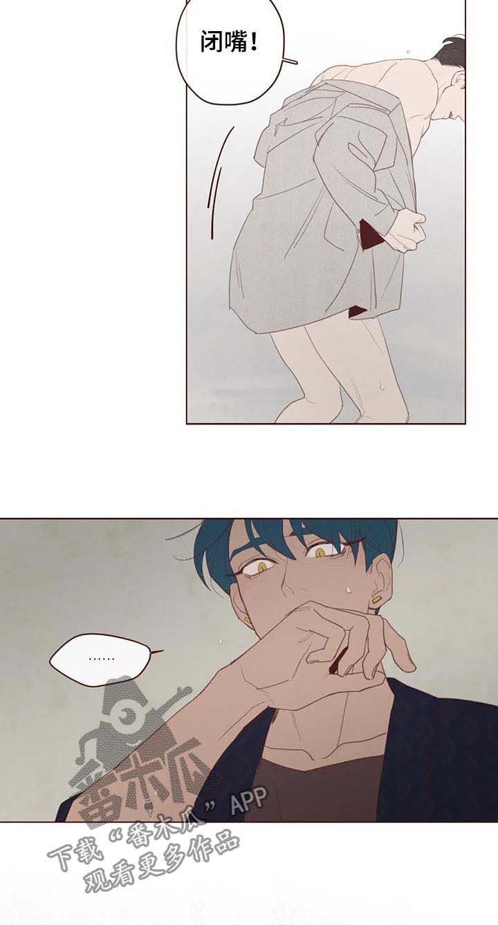山鬼一枚是什么漫画,第110章：不准抱怨2图