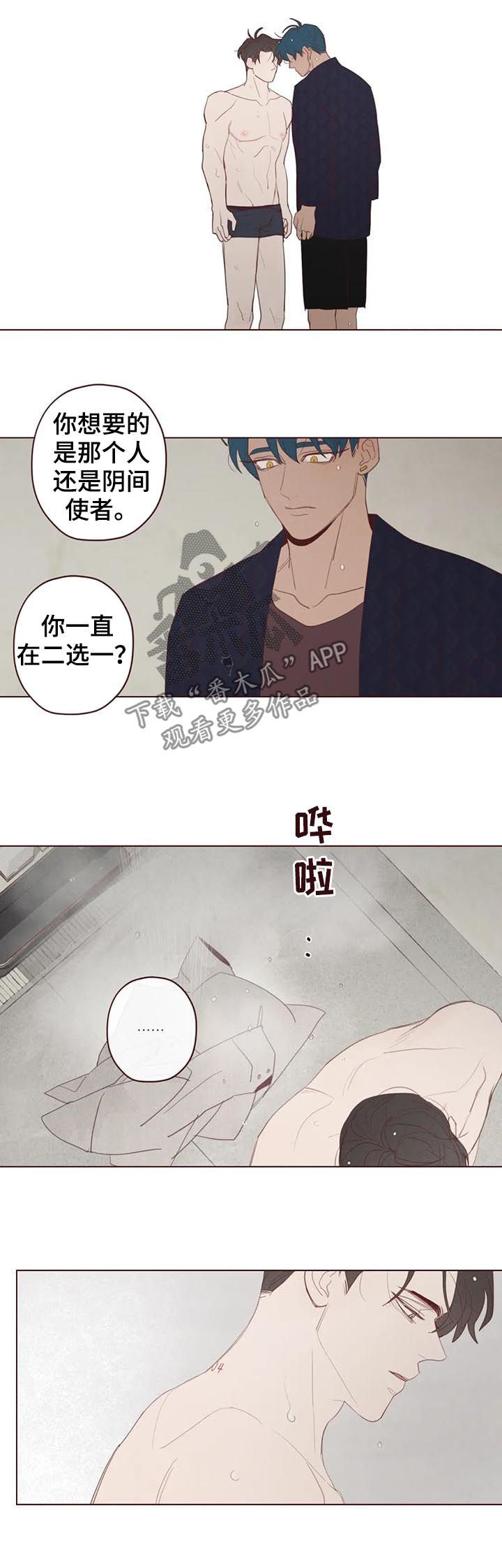 山鬼一枚是什么漫画,第110章：不准抱怨5图