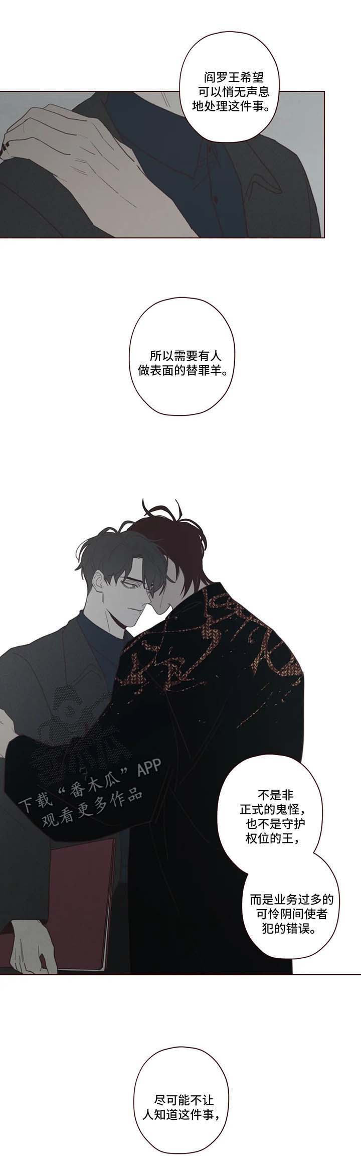 山鬼灵符漫画,第88章：记忆结晶4图