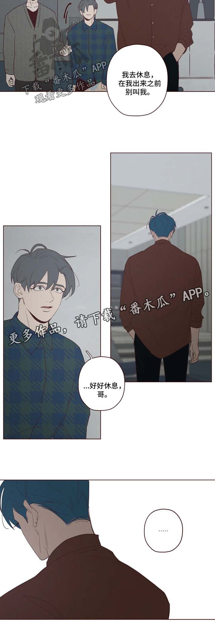 山鬼灵符漫画,第88章：记忆结晶5图