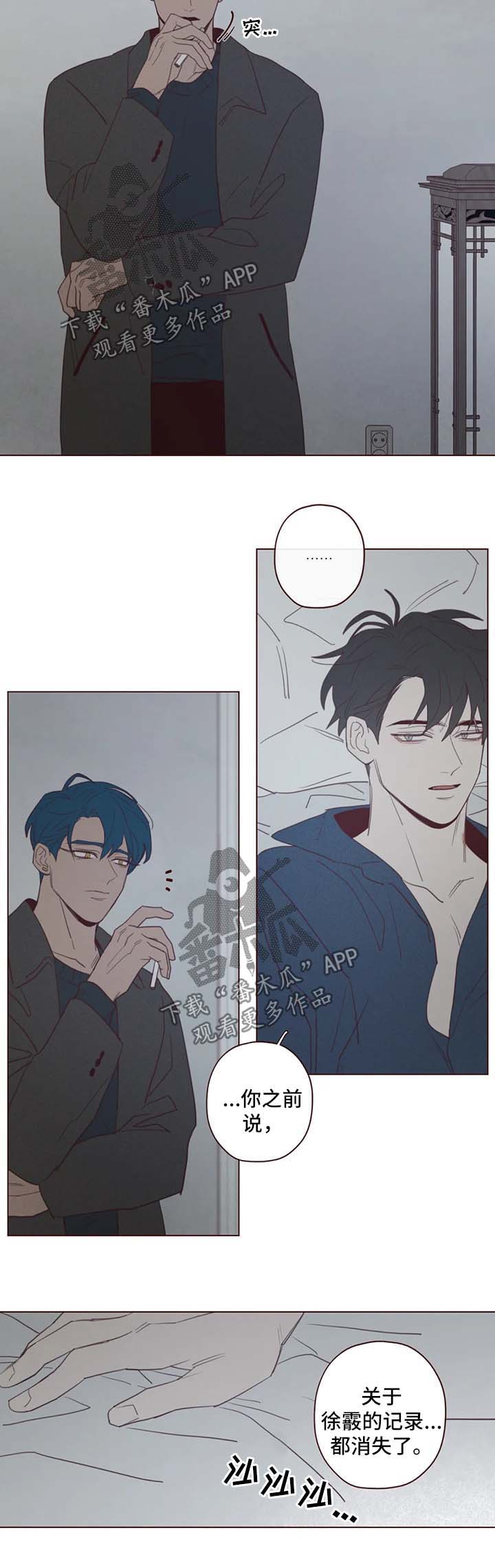 山鬼谣技能漫画,第91章：不是巧合2图