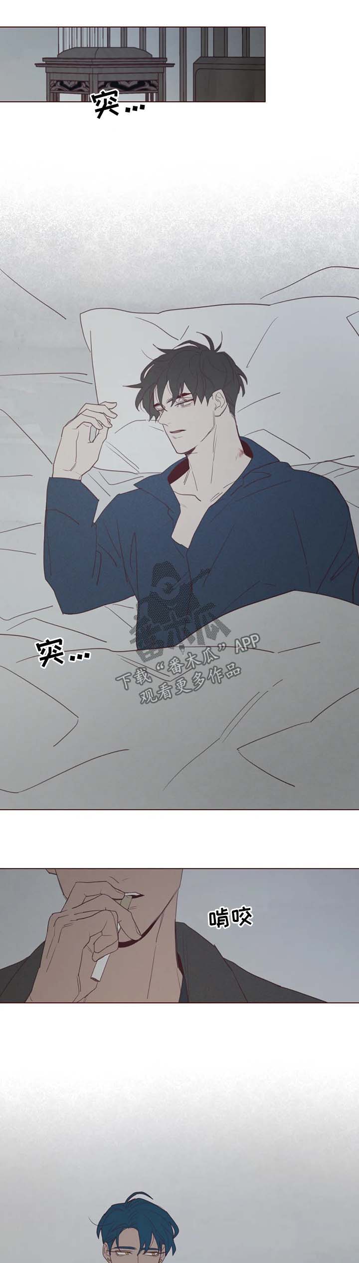 山鬼谣技能漫画,第91章：不是巧合1图