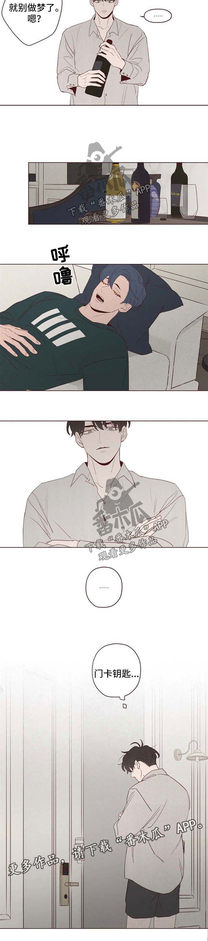 山鬼工笔画漫画,第103章：炫耀4图