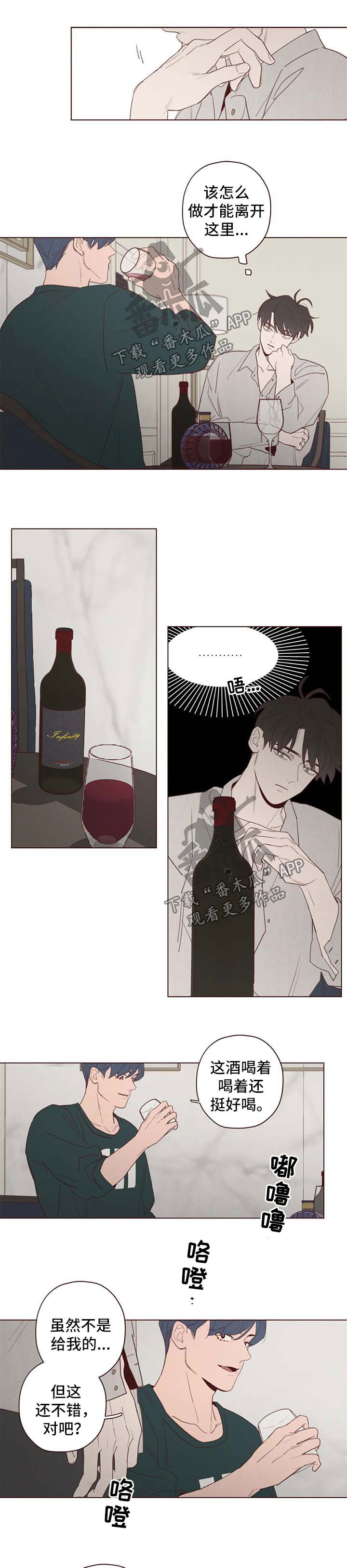 山鬼工笔画漫画,第103章：炫耀1图