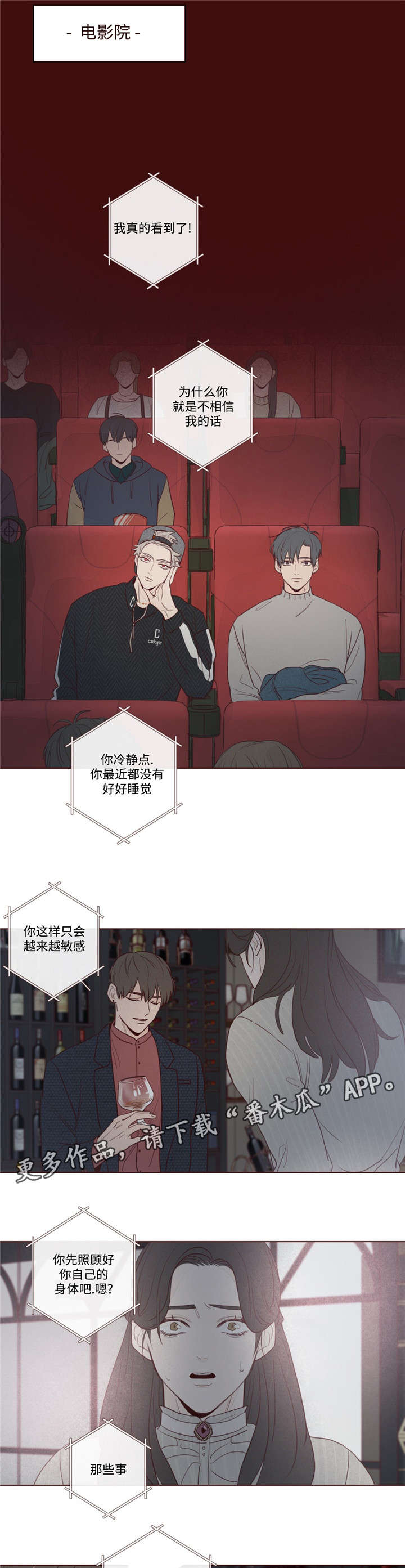 山鬼是什么意思漫画,第14章：胜浩5图