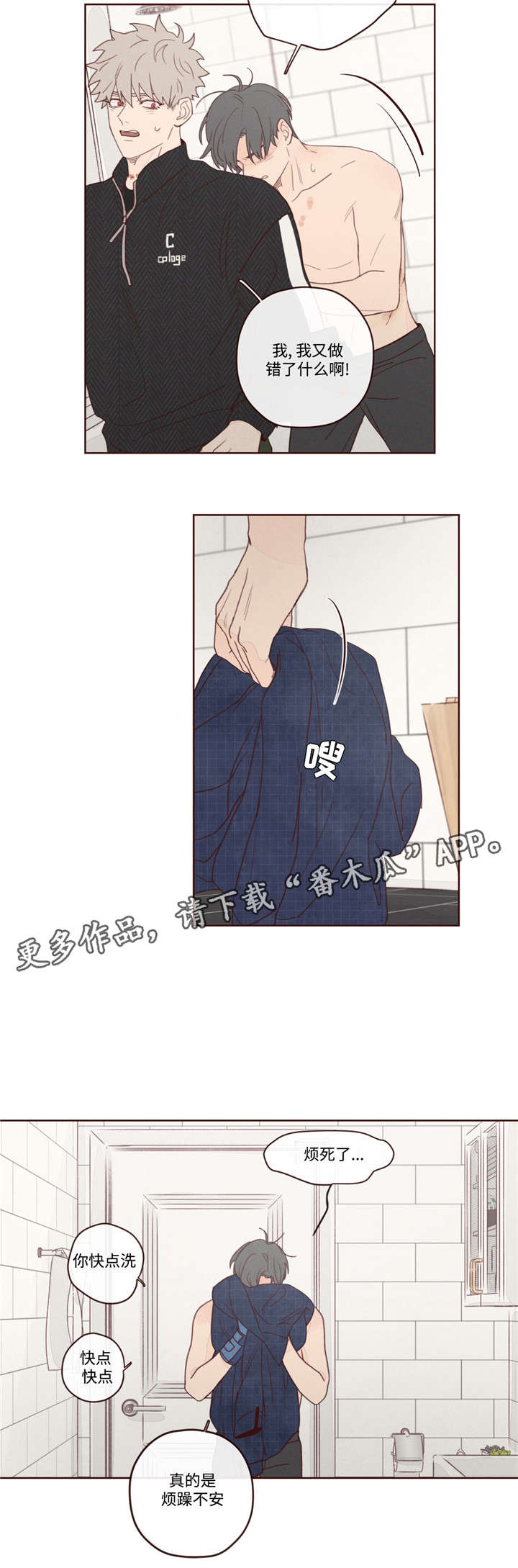山鬼是什么意思漫画,第14章：胜浩4图