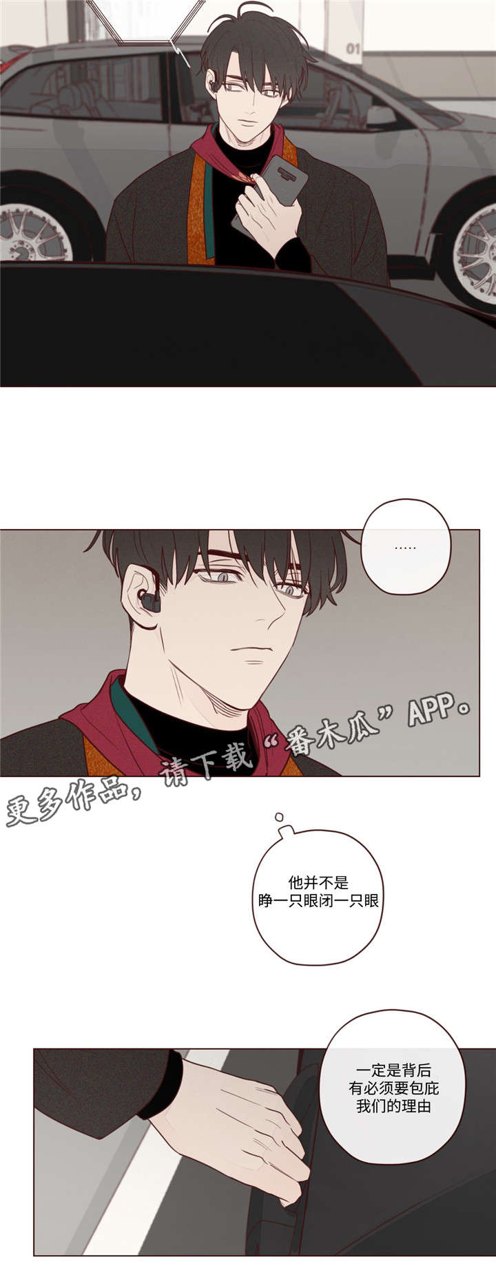 山鬼有什么效果漫画,第16章：阎王的气味2图