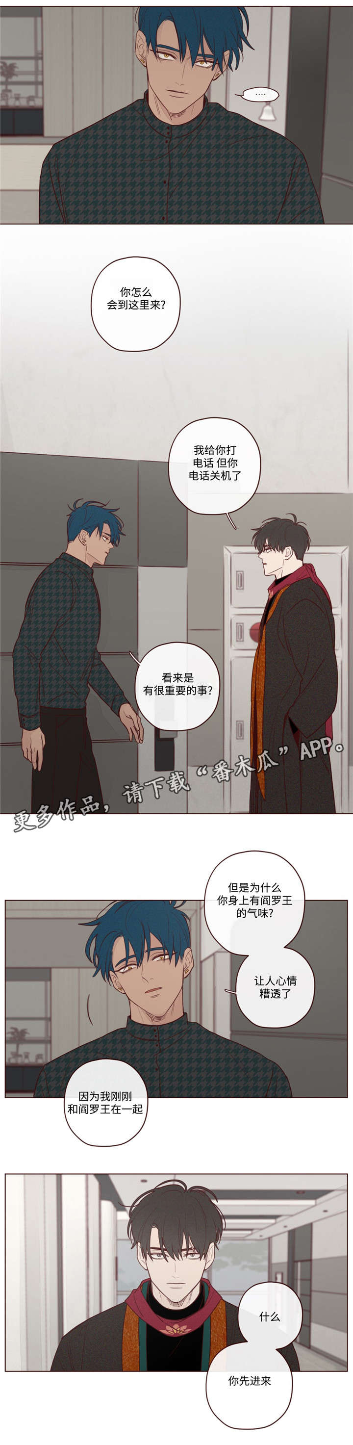 山鬼有什么效果漫画,第16章：阎王的气味3图