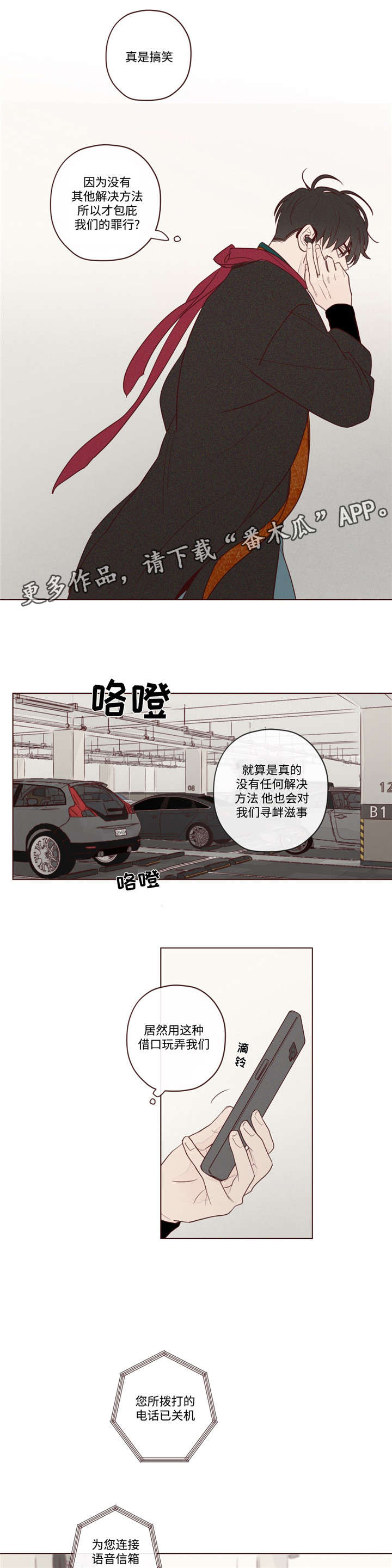 山鬼有什么效果漫画,第16章：阎王的气味1图